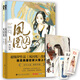 鳳囚凰漫畫典藏版（套裝共2冊(cè)）