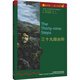 書蟲·牛津英漢雙語讀物：三十九級臺階（4級上 適合高一、高二年級）