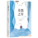 【官方旗艦店】奇想之年 美國國家圖書(shū)獎得獎之作 瓊·狄迪恩代表作