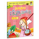 小小畢加索創(chuàng  )意美術(shù)系列·經(jīng)典童話(huà)涂色游戲書(shū)：小紅帽