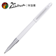 畢加索（pimio）ps-701鋼筆 605財務(wù)筆/墨水筆 簽字筆/寶珠筆 瓷白寶珠筆