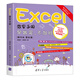 Excel效率手冊 早做完，不加班（精華版 圖表篇）