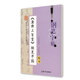 鐘書金字 唐詩三百首鋼筆字帖(楷書)+（行書） 柳長忠/著 鐘書金牌正版教輔字帖 上海大學(xué)出版社 楷書