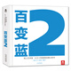 樂(lè )樂(lè )趣3歲＋童書(shū) 大衛卡特珍藏立體書(shū) 紙上藝術(shù)館 大衛·卡特極致創(chuàng  )意立體書(shū)-百變藍2 兒童禮品書(shū)繪本工藝紀念品