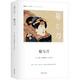 菊與刀 精裝本 思想家書(shū)系 社科院榮譽(yù)學(xué)部委員張炯總序 鄧曉芒 李四龍 周溯源 陳書(shū)良聯(lián)袂顧問(wèn)推薦