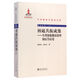 中外物理學(xué)精品書(shū)系 核磁共振成像 生理參數測量原理和醫學(xué)應用