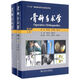 骨科手術(shù)學(xué)：全2冊