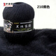 衣織都繡 黑炫針黛貂絨毛線(xiàn) 貂毛線(xiàn) 羊絨線(xiàn)手編中粗考拉黛貂毛線(xiàn) 【一兩】 210黑色