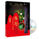 古琴彈奏自學(xué)教程（書+DVD）