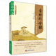 百草拾珍·杏林碎金録：30年皮外科秘典真?zhèn)? title=