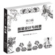 圖案設(shè)計(jì)與創(chuàng)意：黑白篇
