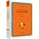 莎士比亞悲劇集 精裝全譯本正版 莎士比亞四大悲劇哈姆雷特奧賽羅李爾王麥克白 世界名著(zhù)書(shū)籍