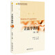 立法學(xué)教程（第二版）