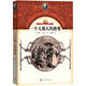 再讀儒勒·凡爾納：一個天朝人的磨難 小說