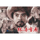 林海雪原（紅色經(jīng)典電影連環(huán)畫(huà)：英雄榜樣系列）