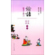 論語 儒者的諍言（漫畫彩版）