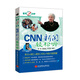每天2分鐘 CNN新聞?shì)p松聽(tīng)