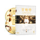 甘地傳（2DVD9）