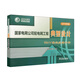 國家電網(wǎng)公司配電網(wǎng)工程典型設計：10kV架空線路分冊（2016年版）
