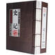 史記（套裝共4冊）線(xiàn)裝國學(xué)館