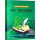 紐伯瑞兒童文學(xué)獎獲獎作品 海蒂:木偶百年歷險記