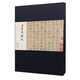 宋 趙佶 真書千字文/歷代碑帖經(jīng)典