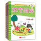 幼小銜接學(xué)前500字Ⅰ+Ⅱ識(shí)字閱讀(全8冊(cè))真果果出品