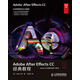 Adobe After Effects CC經(jīng)典教程(異步圖書(shū)出品)