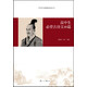 中學(xué)語(yǔ)文必讀叢書(shū)：高中生必背古詩(shī)文40篇