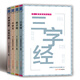 【會(huì )說(shuō)話(huà)的國學(xué)經(jīng)典書(shū)】天一國學(xué)堂注音版三字經(jīng)千字文弟子規笠翁對韻聲律啟蒙4本