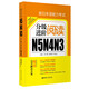 新日本語能力考試N5N4N3分級(jí)進(jìn)階閱讀