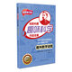 趣味數(shù)學(xué)謎題