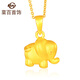 菜百首飾 黃金吊墜 足金3D硬金吉祥小象吊墜項(xiàng)墜 送家人 計(jì)價(jià) HJ 黃金吊墜/項(xiàng)墜（不含鏈） 約1.27g