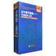 高中數學(xué)題典：平面解析幾何