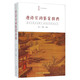 唐詩宋詞鑒賞辭典
