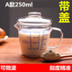 海燕之天高硼硅玻璃量杯帶刻度透明測量杯量水杯兒童牛奶杯微波爐耐熱 A款250毫升帶蓋