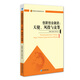 創(chuàng)新創(chuàng)業(yè)融資：天使、風(fēng)投與眾籌