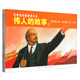 經(jīng)典連環(huán)畫閱讀叢書：偉人的故事1（套裝共2冊(cè)）