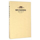明代宮廷史研究叢書(shū)：明代宮廷織秀史