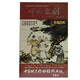 中國京劇--名家名段卡拉OK(一)