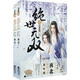 絕世無雙5英雄聯(lián)盟（上下）