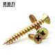 鎧鉑力纖維板沉頭自攻螺絲加硬鍍彩鋅纖維板釘十字自攻螺絲釘平頭木螺絲 M4*40 (100只)
