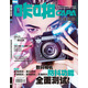 咔啪先鋒攝影（2016年9月刊總第93期）