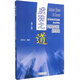 成功之道(附光盤(pán)中級商務(wù)漢語(yǔ)案例教程第2版)