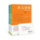 小林章作品系列：西文字體1+西文字體2+西文排版（套裝共3冊）