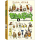 酷蟲學(xué)校. 1_ 吵吵鬧鬧的甲蟲班（再版）暑假作業(yè) 一升二暑假銜接 小升初暑假銜接