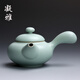 凝雅正品汝窯功夫茶具茶壺單壺大小號手工西施開(kāi)片汝瓷陶瓷創(chuàng  )意泡茶器 大玲瓏壺天青（約190ml）
