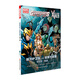 MARVEL 漫威/動(dòng)漫/銀河護(hù)衛(wèi)隊(duì)VS全新X戰(zhàn)警：審判琴·葛蕾