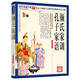 國學(xué)典藏書(shū)系：顏氏家訓·孔子家語(yǔ)