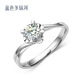 藍色多瑙河 白18k金30分鉆戒鉆石戒指結婚鉆戒 我愿意（需定制） F-G色SI凈度